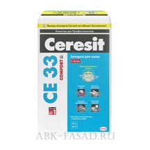 Затирка для узких швов (до 6 мм) Ceresit СЕ 33 Comfort