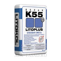 Клей Litokol LITOPLUS K55 для стеклянной мозаики и плитки